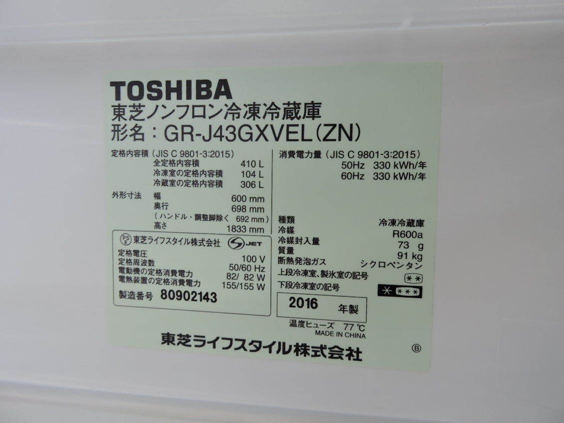 TOSHIBA(東芝) 5ドア冷蔵庫画像1