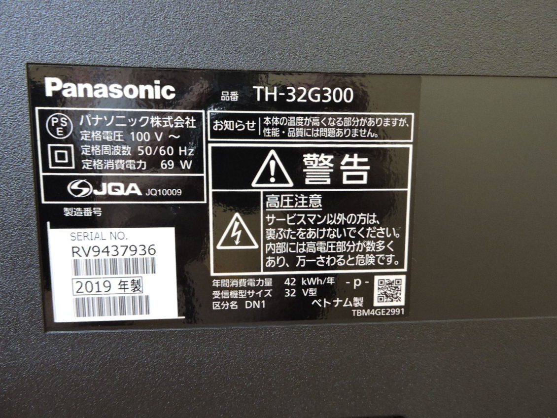 Panasonic(パナソニック) 液晶テレビ画像1