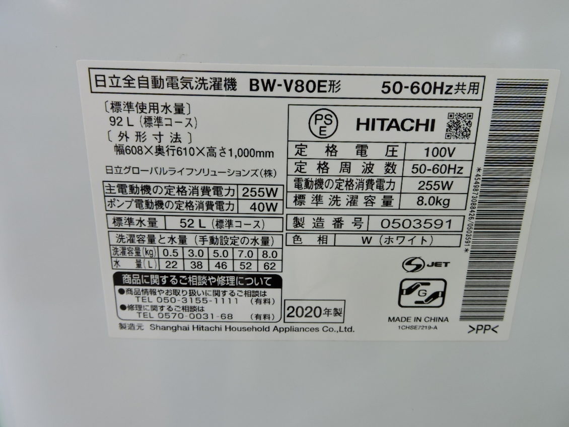 HITACHI(日立)  全自動洗濯機画像2