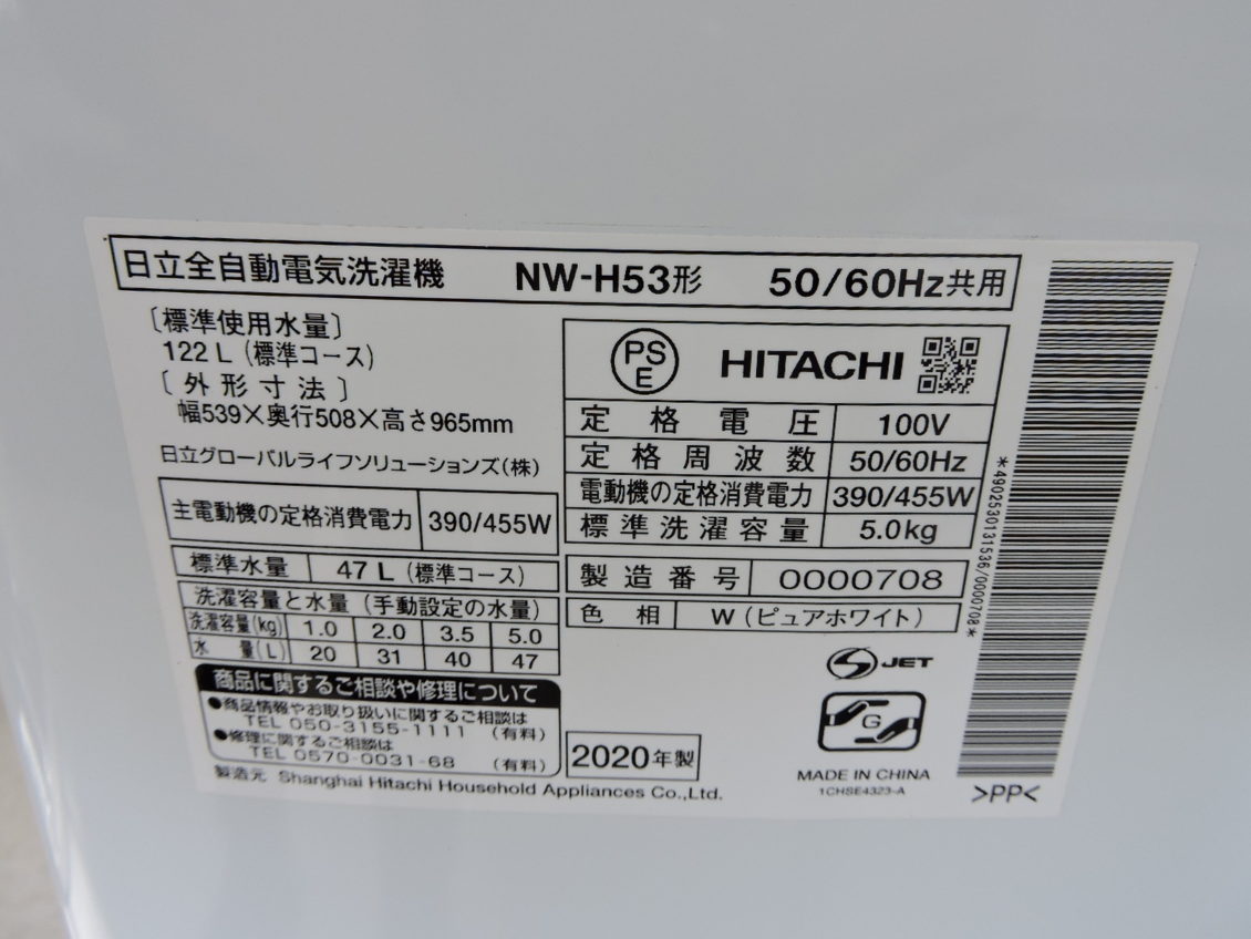 HITACHI(日立) 全自動洗濯機画像2