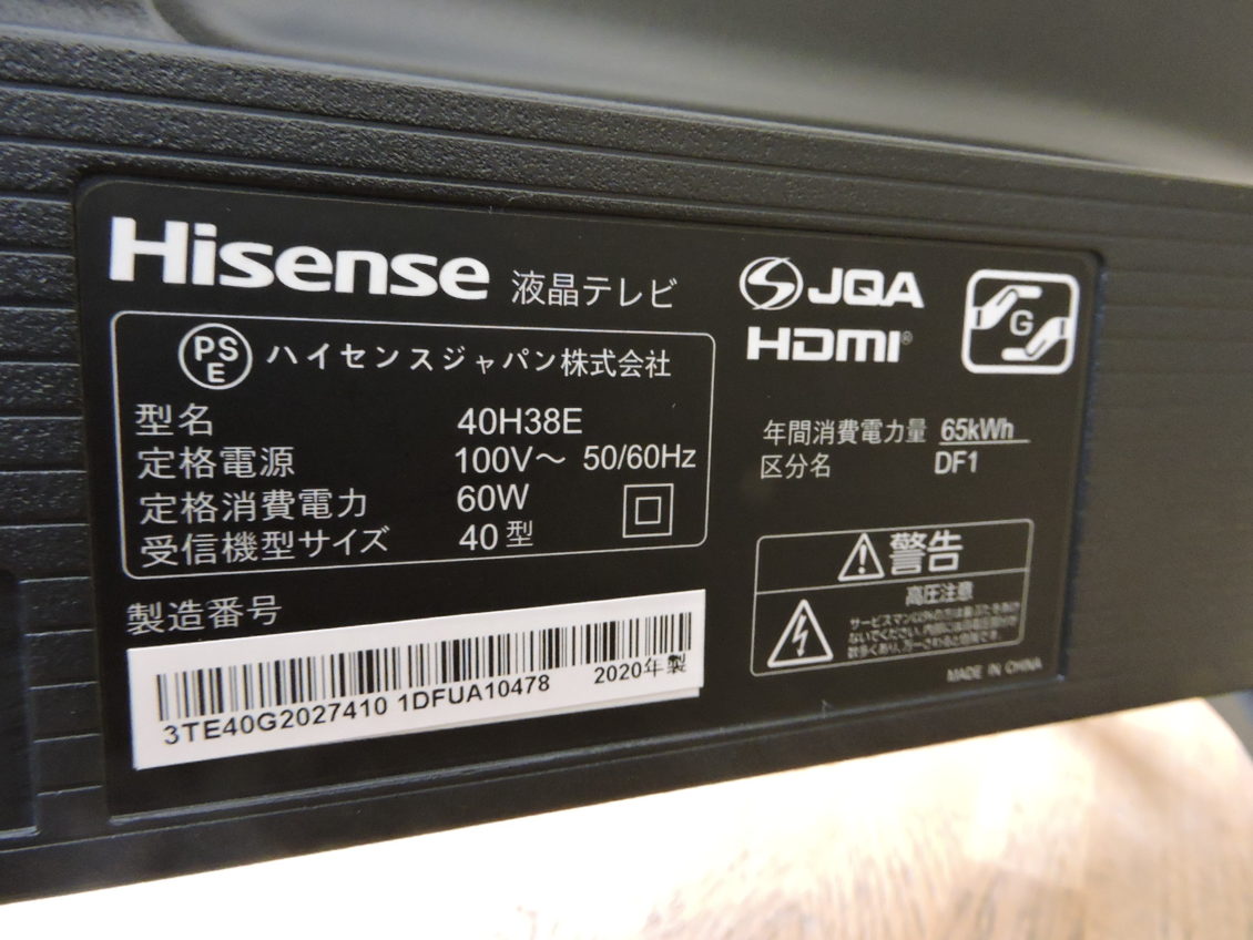 Hisense(ハイセンス)   40インチ液晶テレビ画像1