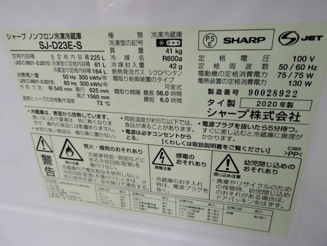 SHARP(シャープ)    2ドア冷蔵庫画像3
