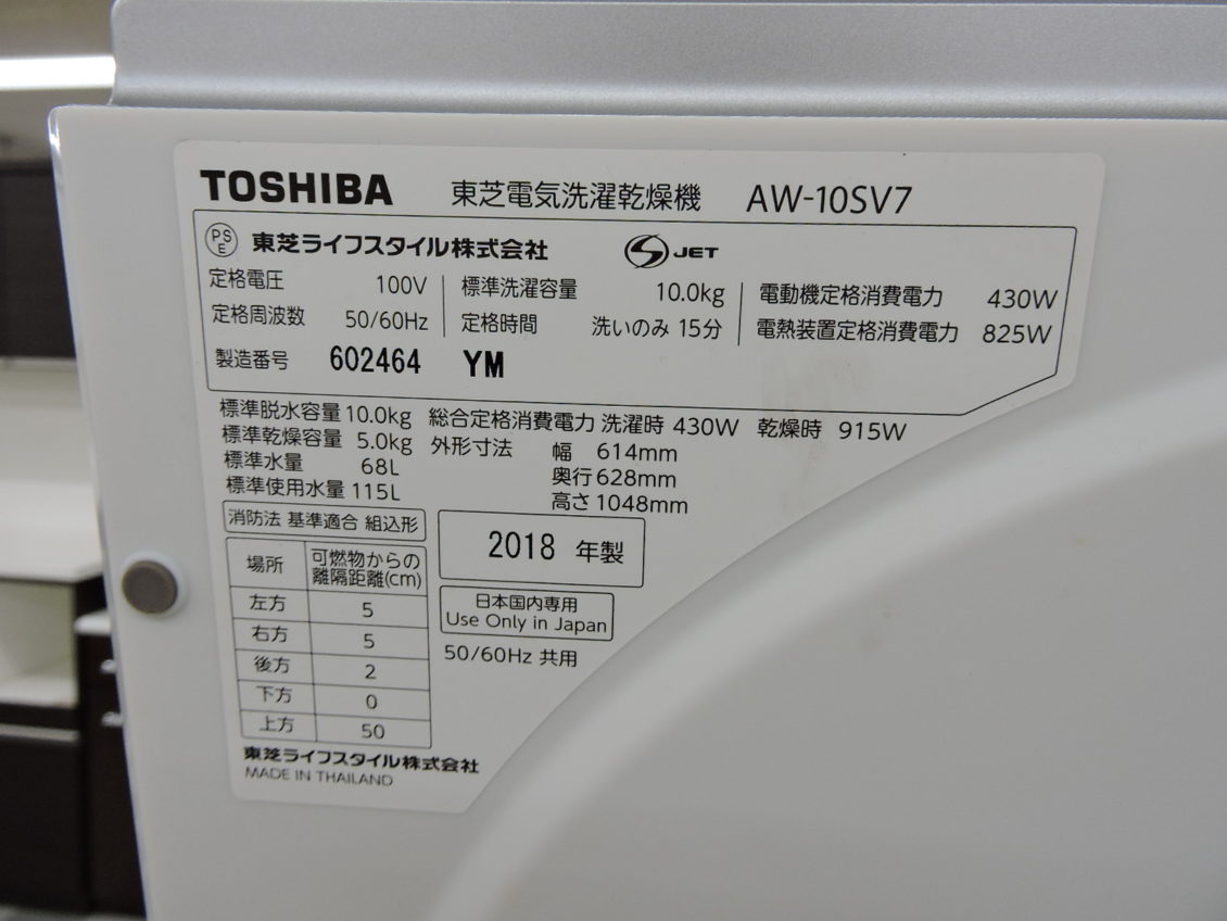 TOSHIBA(東芝) 縦型洗濯乾燥機画像3