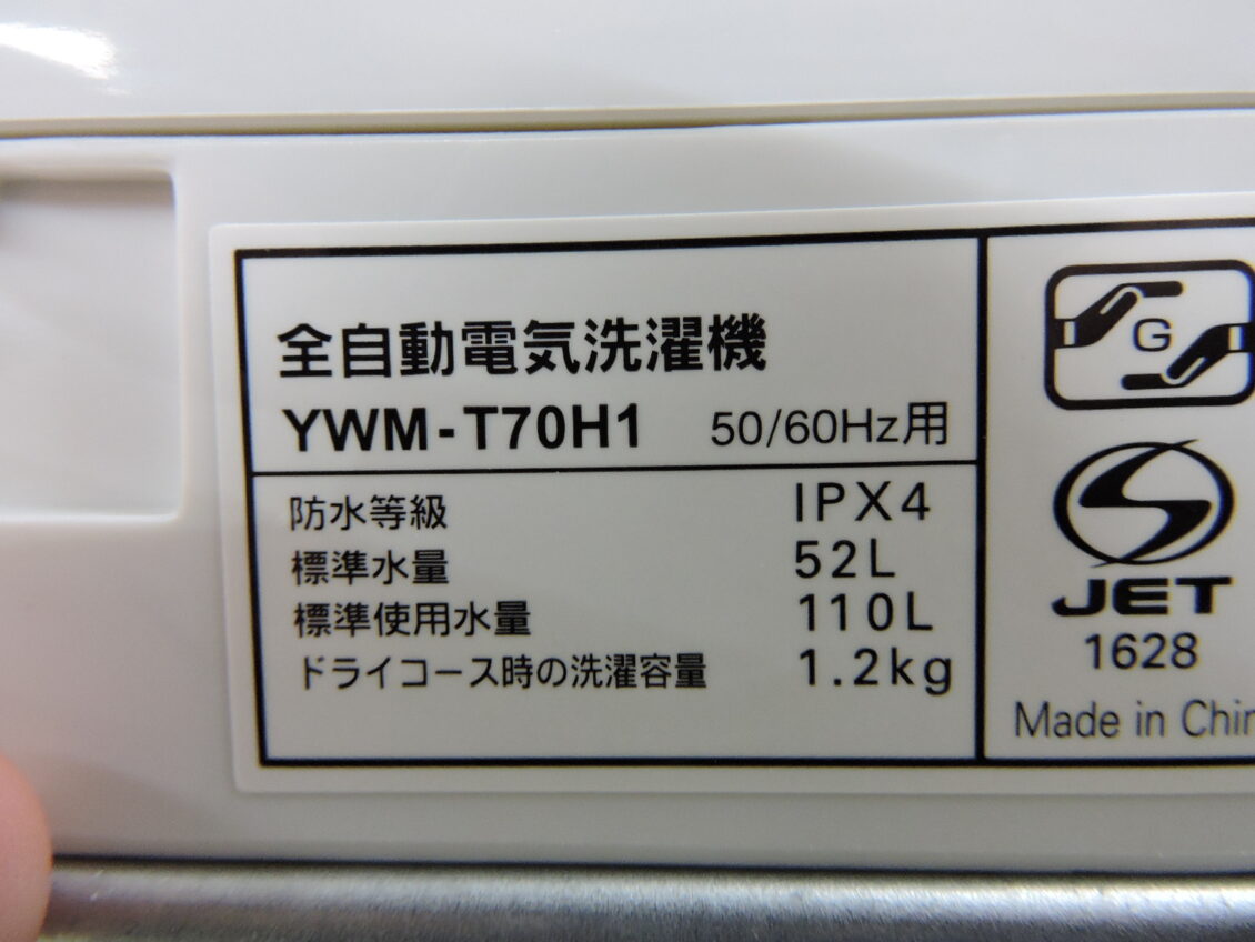 YAMADA  SELECT(ヤマダセレクト)  全自動洗濯機画像2