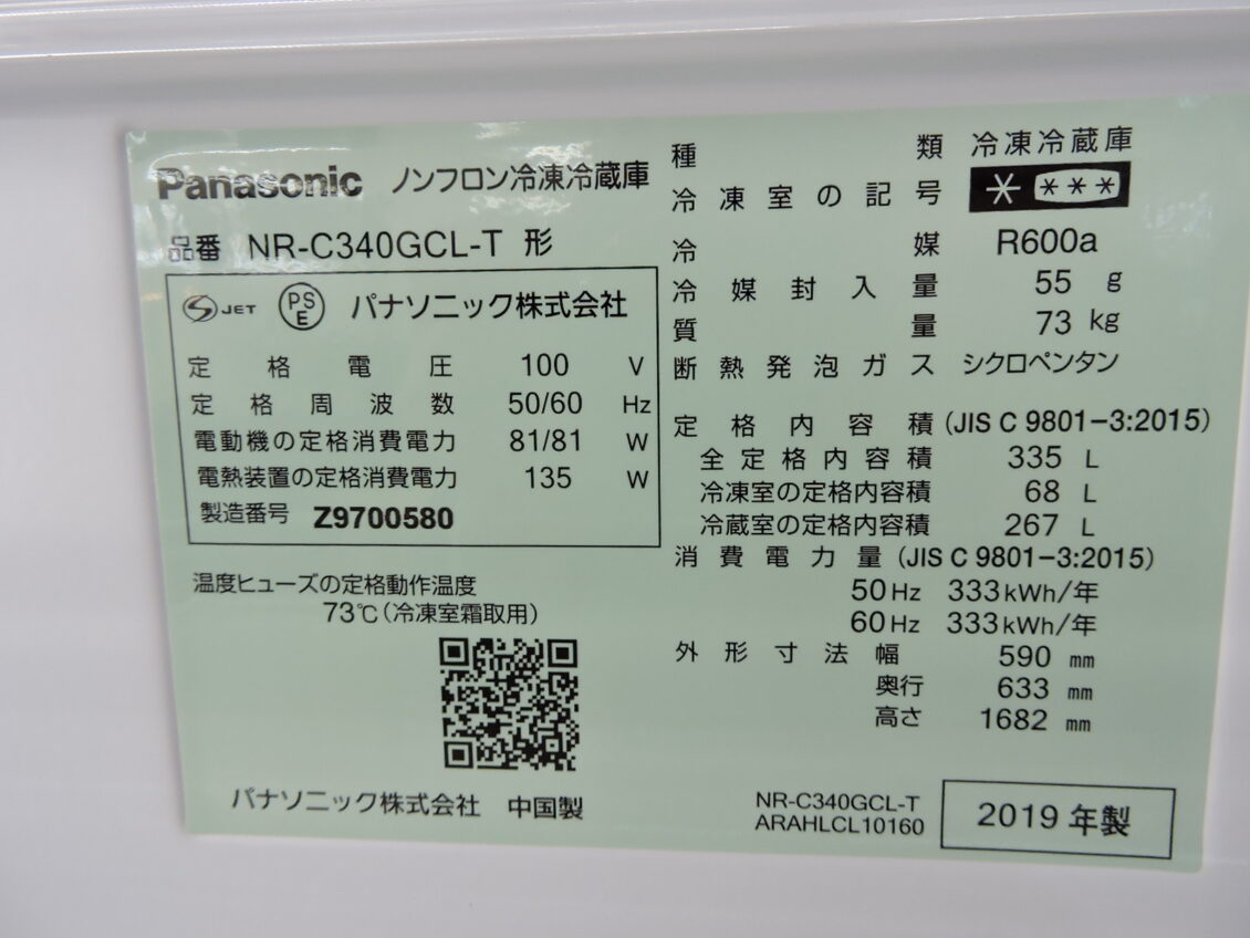 Panasonic(パナソニック) 3ドア冷蔵庫画像2