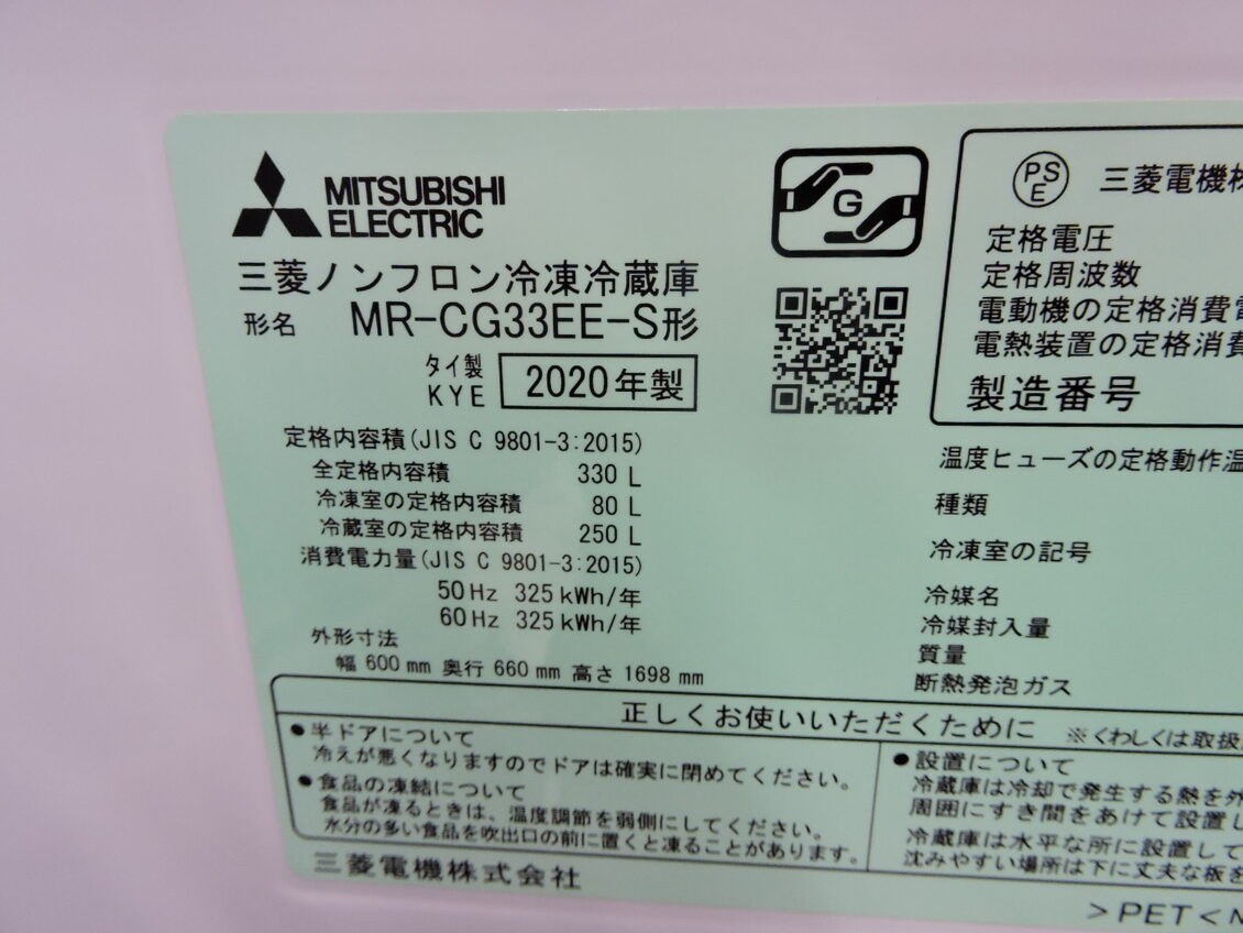 MITSUBISHI(三菱)  3ドア冷蔵庫画像2