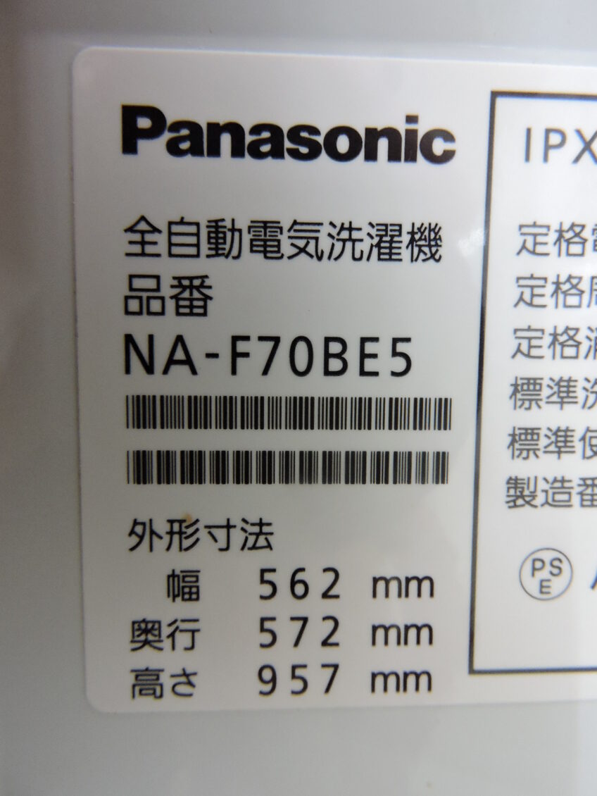 Panasonic(パナソニック)  全自動洗濯機画像2