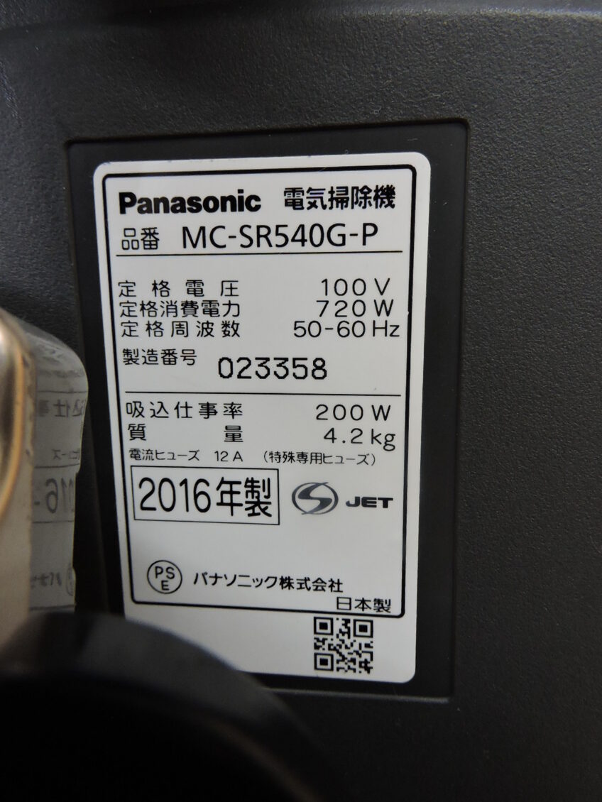 Panasonic(パナソニック)  掃除機画像1