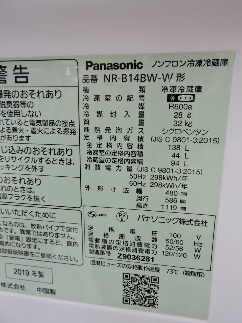 Panasonic(パナソニック)    2ドア冷蔵庫画像3