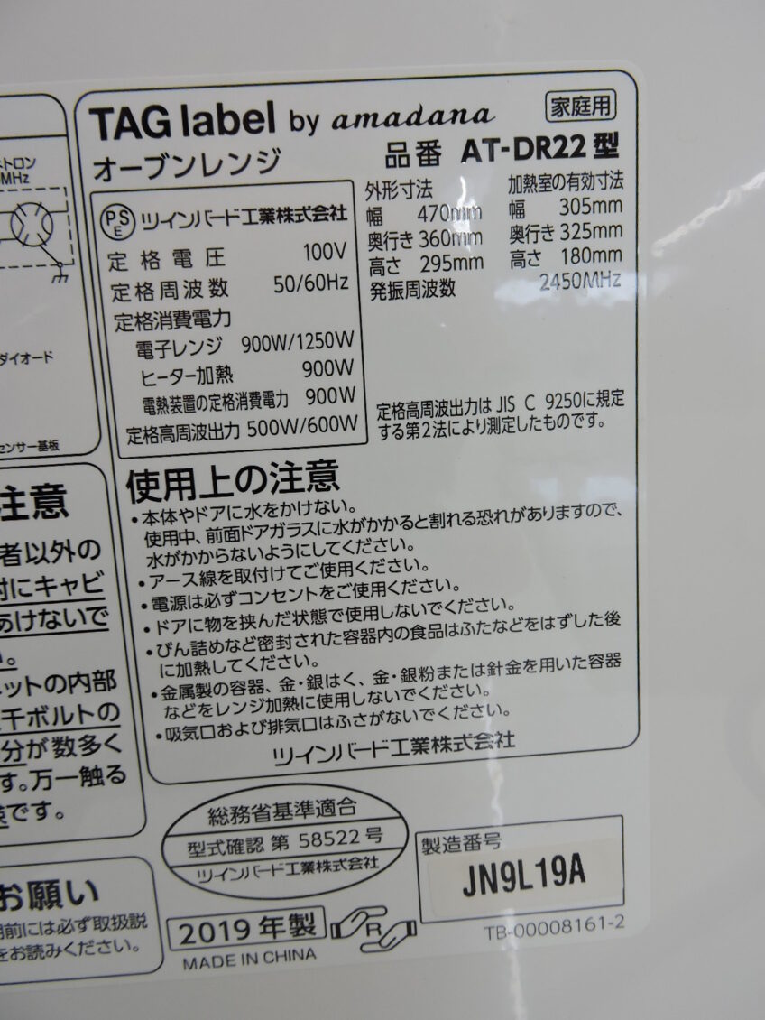 amadana(アマダナ) オーブンレンジ画像2