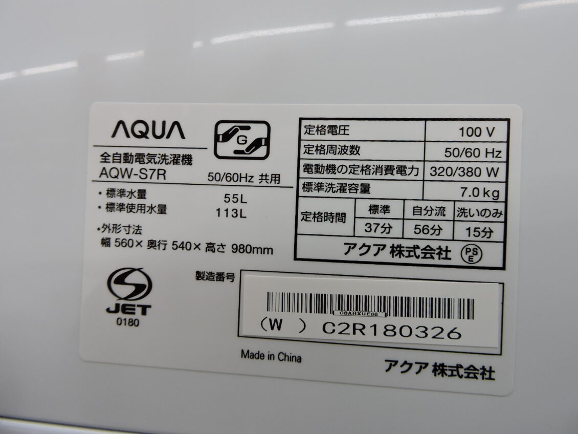 AQUA(アクア) 全自動洗濯機 7.0K画像2