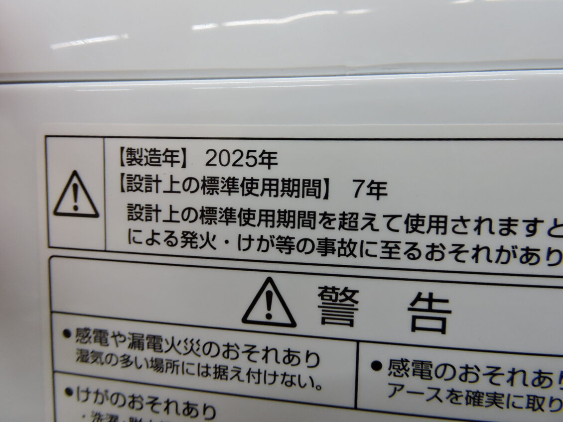 AQUA(アクア) 全自動洗濯機 7.0K画像3
