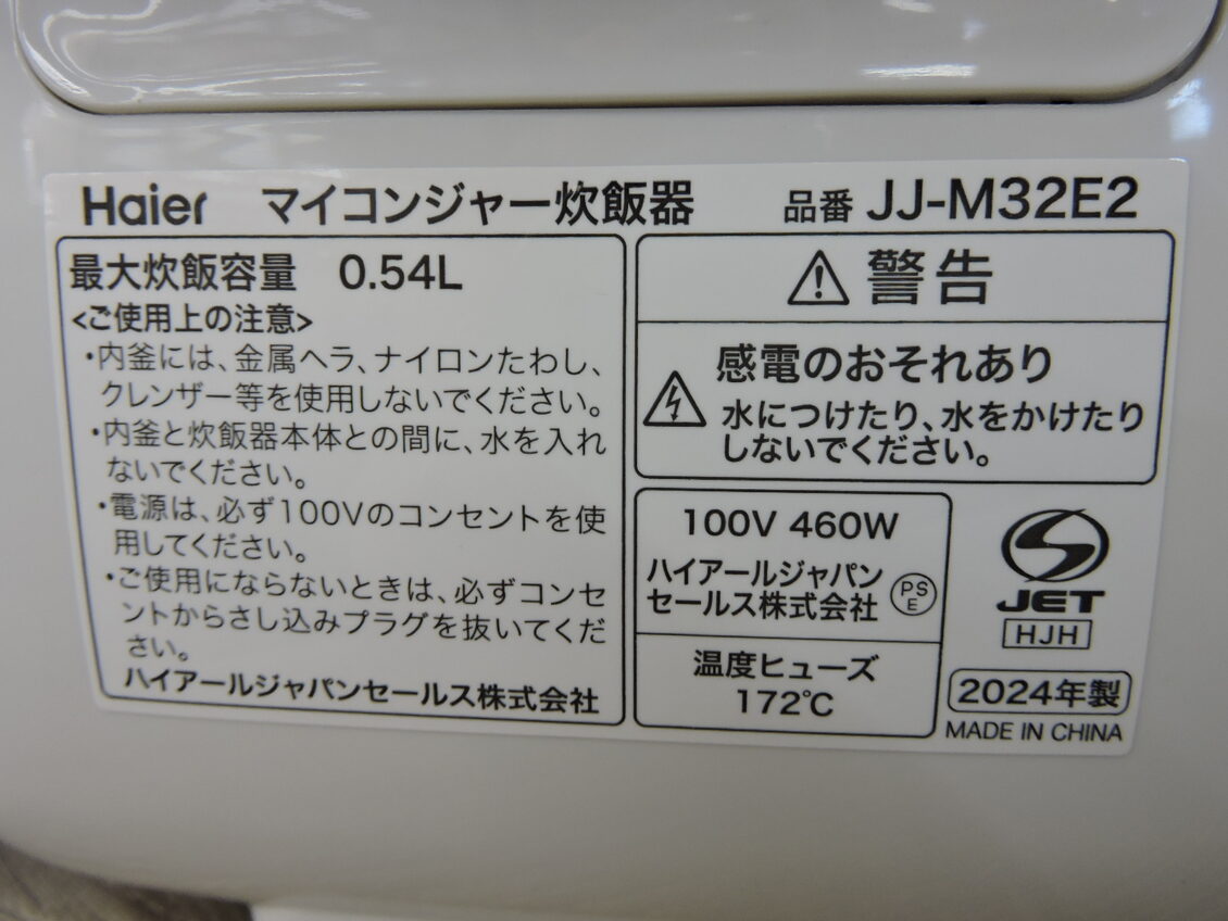 Haier(ハイアール) マイコン炊飯器 3合画像2