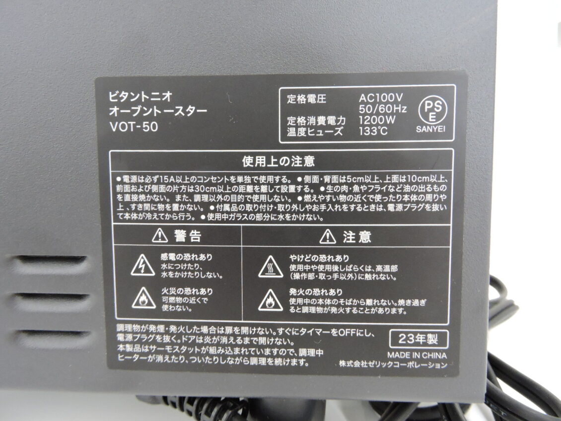 Vitantonio(ビタントニオ) オーブントースター画像2