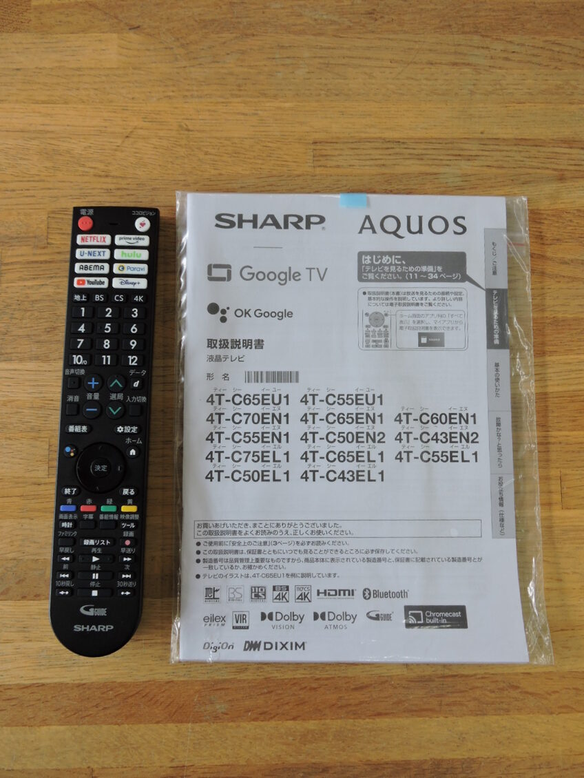SHARP(シャープ) 75インチ 液晶テレビ画像2